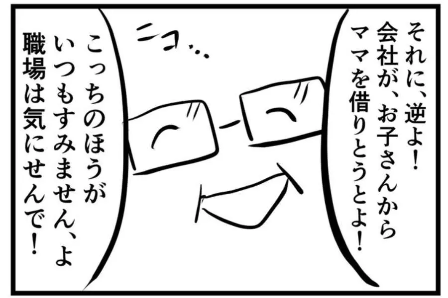 こんな優しい世界になってほしい……理想の上司を描いた4コマ漫画に反響