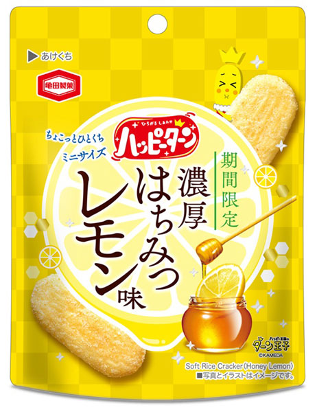 亀田製菓「ハッピーターンミニ 濃厚はちみつレモン味」セブンで期間限定販売