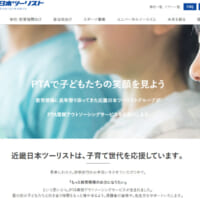 PTA業務アウトソーシングサービス