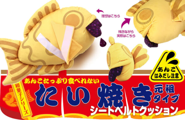 たい焼きシートベルトクッション