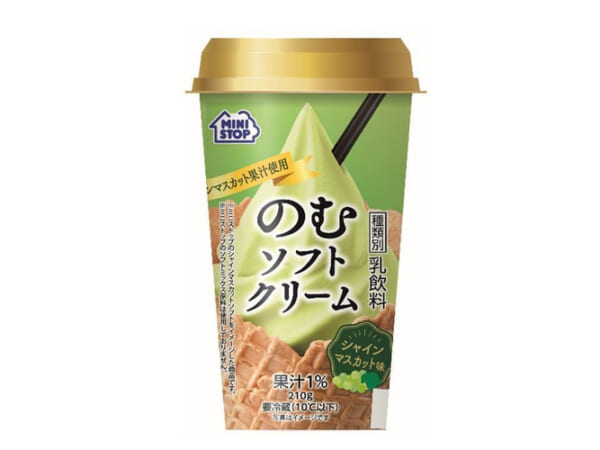 のむソフトクリーム　シャインマスカット味
