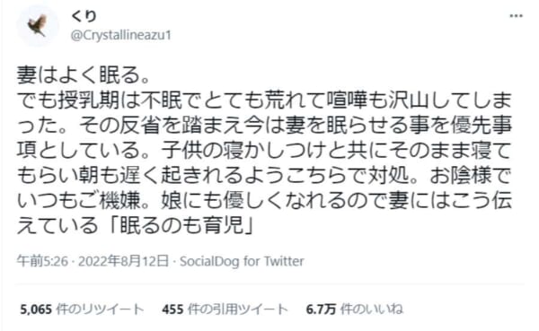 「眠るのも育児」　授乳期の睡眠不足を乗り越えるために必要な2児の父の気付き