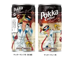 ヤッターマン1号がイケオジに！？ポッカコーヒー発売50周年記念