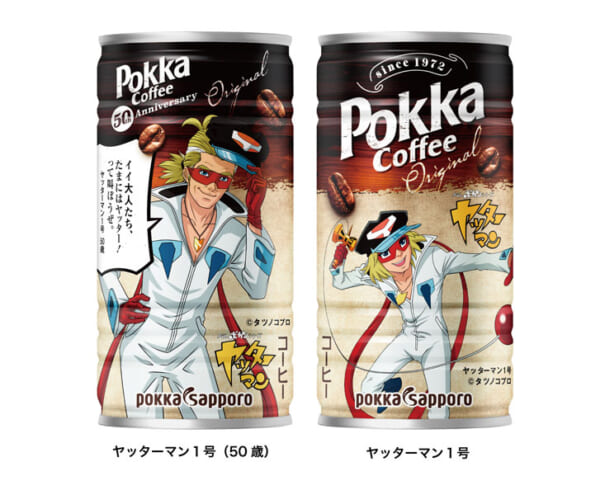 ヤッターマン1号比較