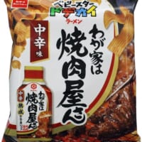 「わが家は焼肉屋さん 中辛味」（店頭想定価格は税込146円前後）