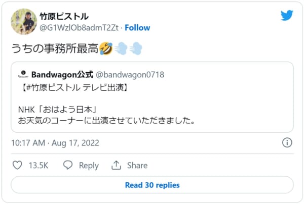 画像は竹原ピストルさんの公式Twitterのスクリーンショットです