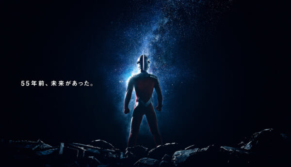 ウルトラセブン55周年ビジュアル