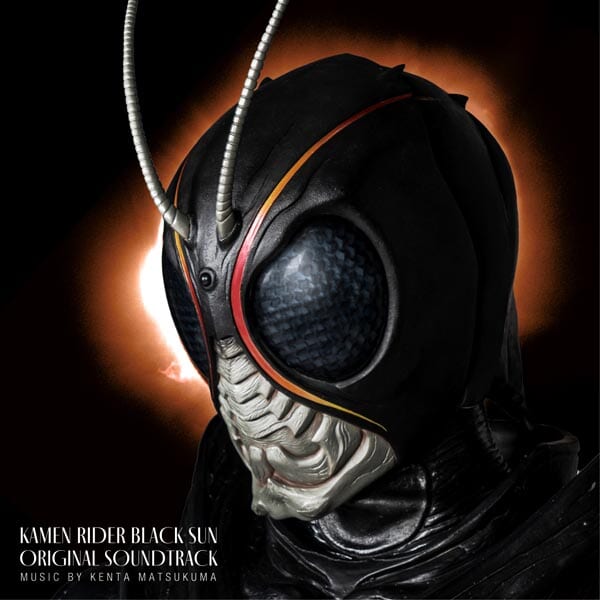 「仮面ライダーBLACK SUN」サントラCD