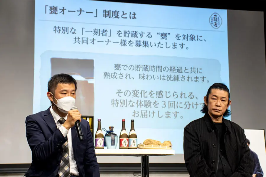 永瀬正敏を迎えた「一刻者の日」記念イベント 特別な「一刻者」貯蔵の甕オーナー200名募集 | おたくま経済新聞