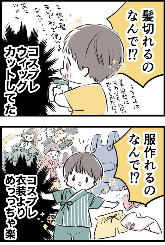 ウィッグをカットしていた経験が我が子のヘアカットに（ゆりさん提供）