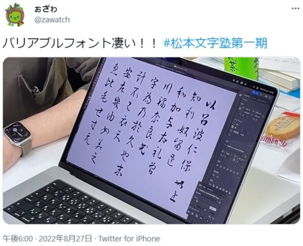 「かな文字の変遷」をバリアブルフォントで表現。デジタルとアナログの合わせ技で生まれたハイブリッドな文字アート。