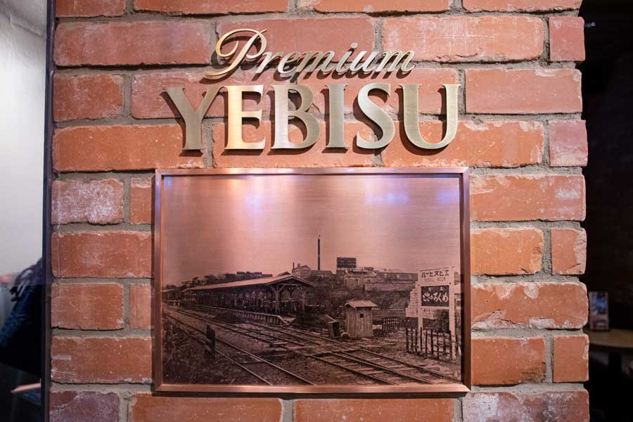壁面には開業当初の恵比寿駅写真