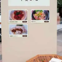「代官山 やまびこ」