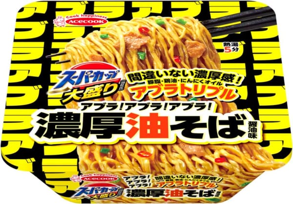 スーパーカップ大盛りアブラ！アブラ！アブラ！濃厚油そば