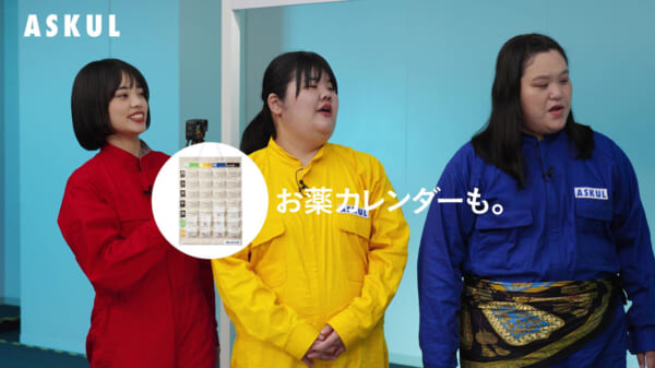 「お薬カレンダー」篇