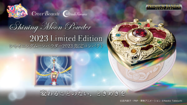 ミラクルロマンス シャイニングムーンパウダー 2023 Limited Edition