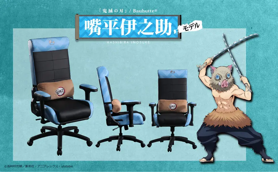 嘴平伊之助（INO）
