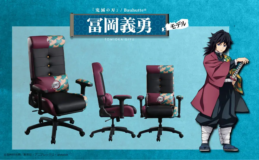 ゲームもアニメも全集中！「鬼滅の刃」モチーフのゲーミングチェアが