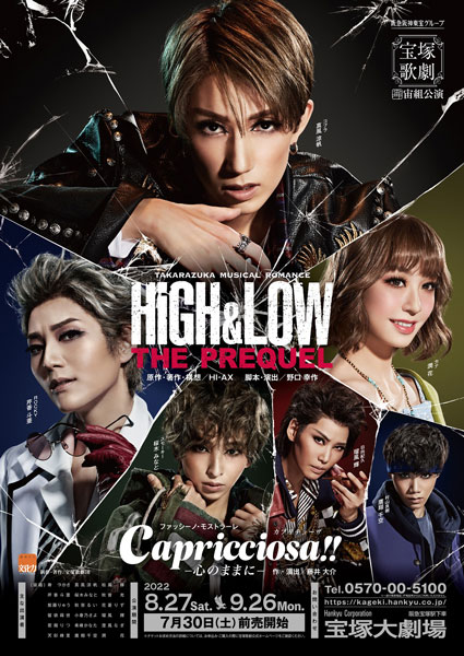 HiGH&LOW －THE PREQUEL－