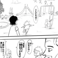 漫画の1ページ目。公園にやって来た月光さんと娘さん
