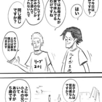 漫画の3ページ目。聞くと育児の大ベテラン