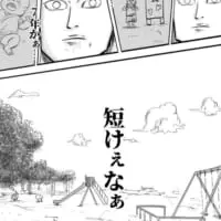 漫画の7ページ目。短けぇなぁ