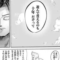 漫画の5ページ目。遊んでもらえるのも10年