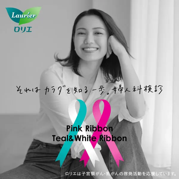 婦人科検診の啓発キャンペーン