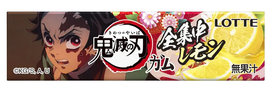 鬼滅の刃ガム＜全集中レモン＞」のパッケージが一新！ufotable描き下ろしも | おたくま経済新聞