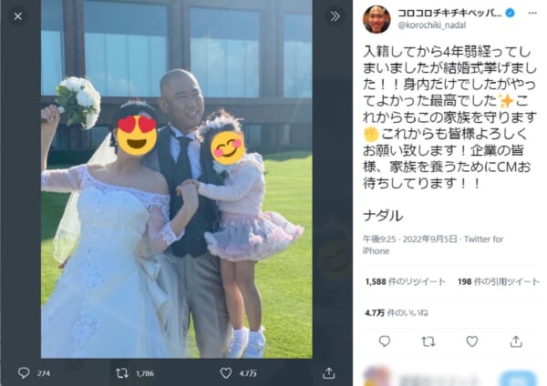 画像はコロコロチキチキペッパーズ・ナダルさんの公式Twitterのスクリーンショットです