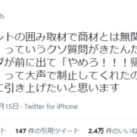 ラランド・ニシダの驚きの行動にサーヤが感心「来期の給料を大幅に引き上げたい」