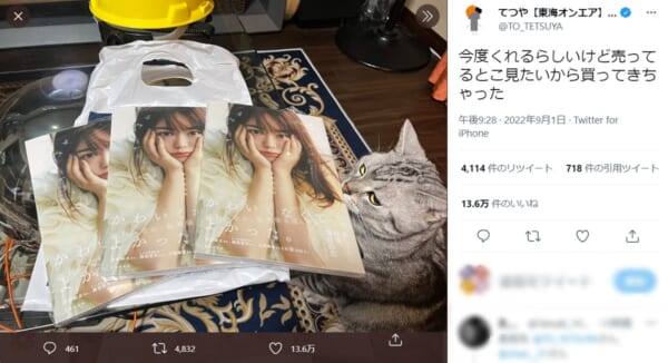 画像はてつや（東海オンエア）さんの公式Twitterのスクリーンショットです