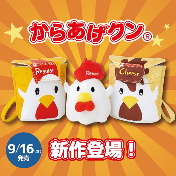 「からあげクン」のブランドブック