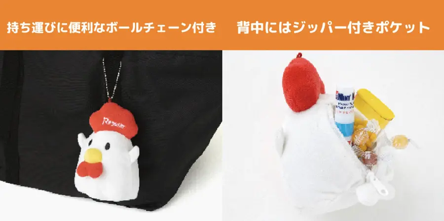 からあげクン」がぬいぐるみポーチに！チーズ味そっくりなポーチ