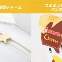 からあげクン SPECIAL BOOK Cheese03