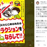 もしも車内に閉じ込められたら……注意喚起ポスターをイラストレーターが制作