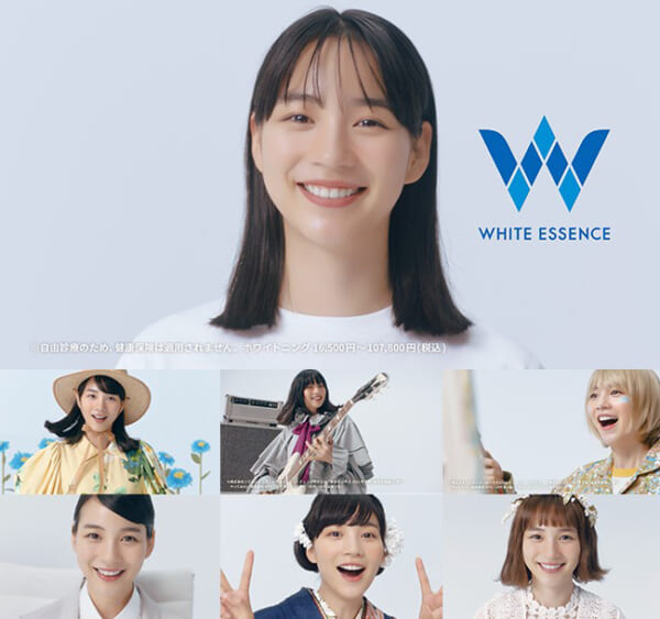 ホワイトエッセンス新CM