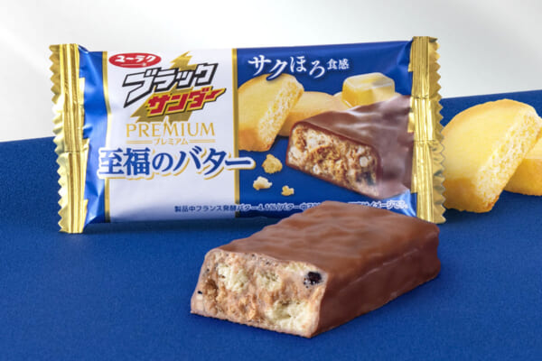 ブラックサンダー至福のバター