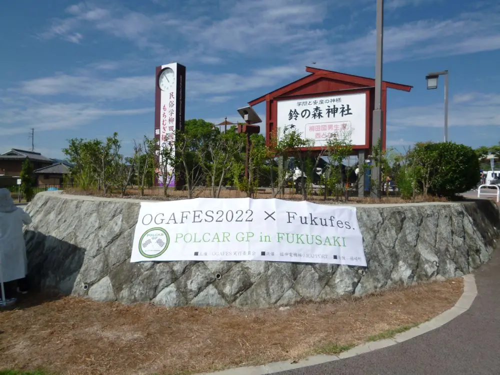 会場の辻川山公園。