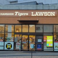 駅前含めて数店舗存在する「タイガースローソン」。
