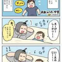 ツイッターに投稿された漫画