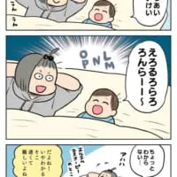 ツイッターに投稿された漫画
