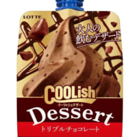 「夜専用！？」クーリッシュデザート　トリプルチョコレート発売！