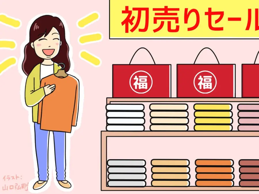 ブランド 服 初売り