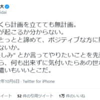 平井大の人生に対する考え方に反響　「人生はいくら計画を立てても無計画」