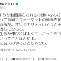 ハライチ岩井、Tiktok撮影に私見「少なくとも芸人のやることじゃない」