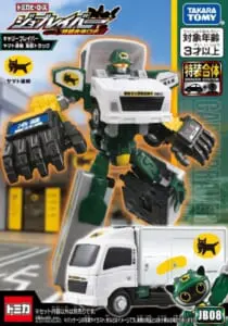 （C） ＴＯＭＹ （C）YAMATO HOLDINGS.CO.,LTD