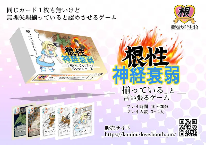 ゲームの簡易説明