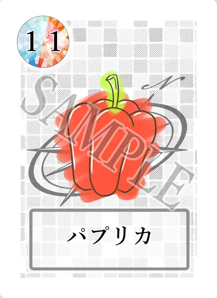 絵カードパプリカ