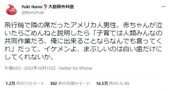 「子育ては人類みんなの共同作業だろ？」外国人男性のイケメンすぎる一言が話題